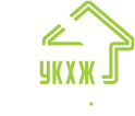 Управляющая компании УК ХЖ / Альянс-ВН